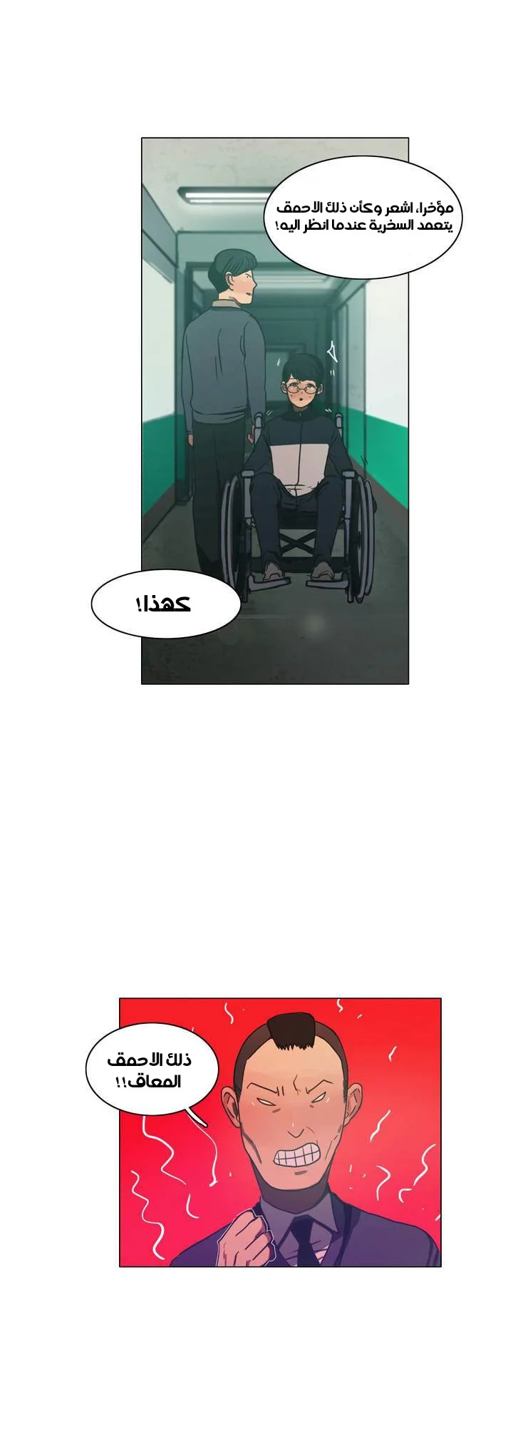 Read Save Me AR Manga Online