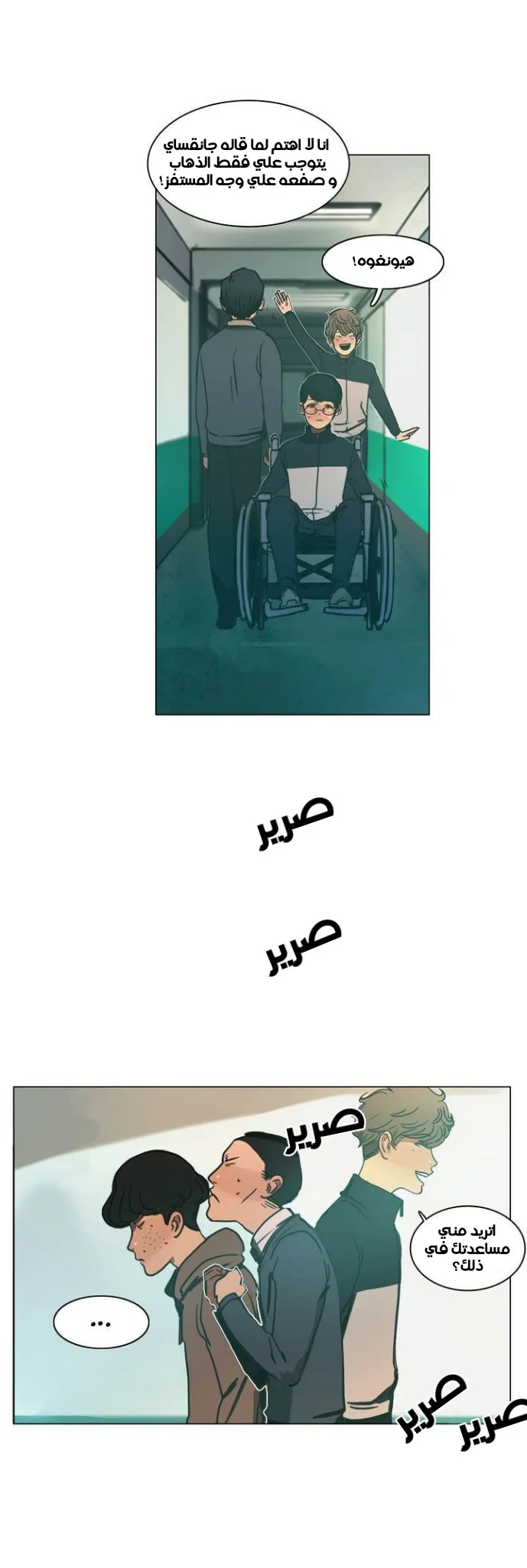 Read Save Me AR Manga Online