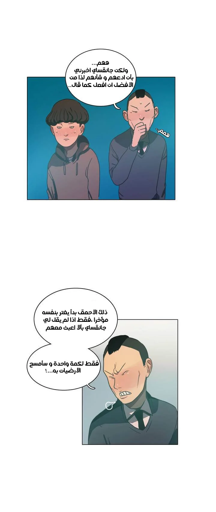 Read Save Me AR Manga Online