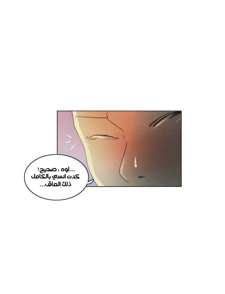 Read Save Me AR Manga Online