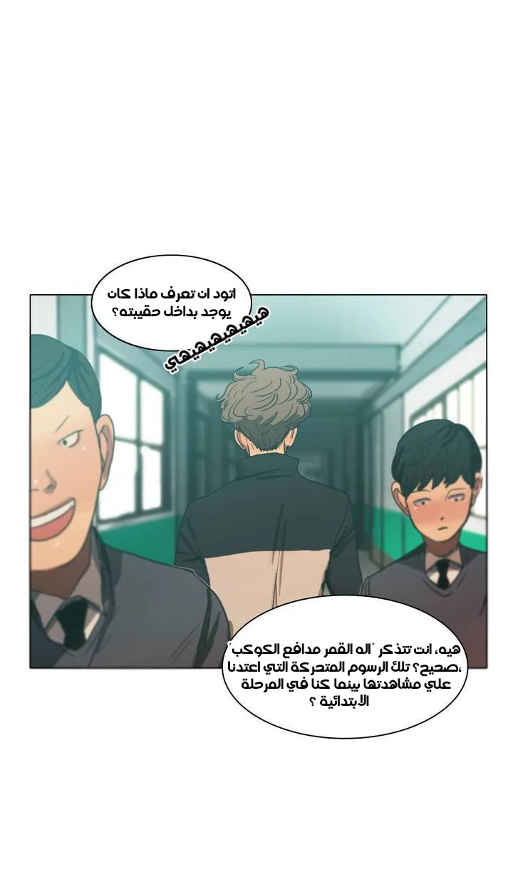 Read Save Me AR Manga Online