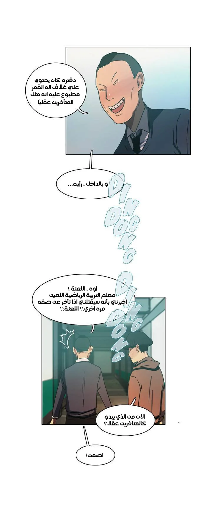 Read Save Me AR Manga Online