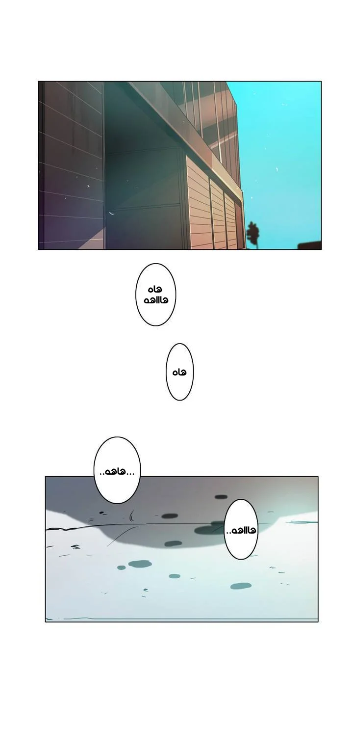 Read Save Me AR Manga Online