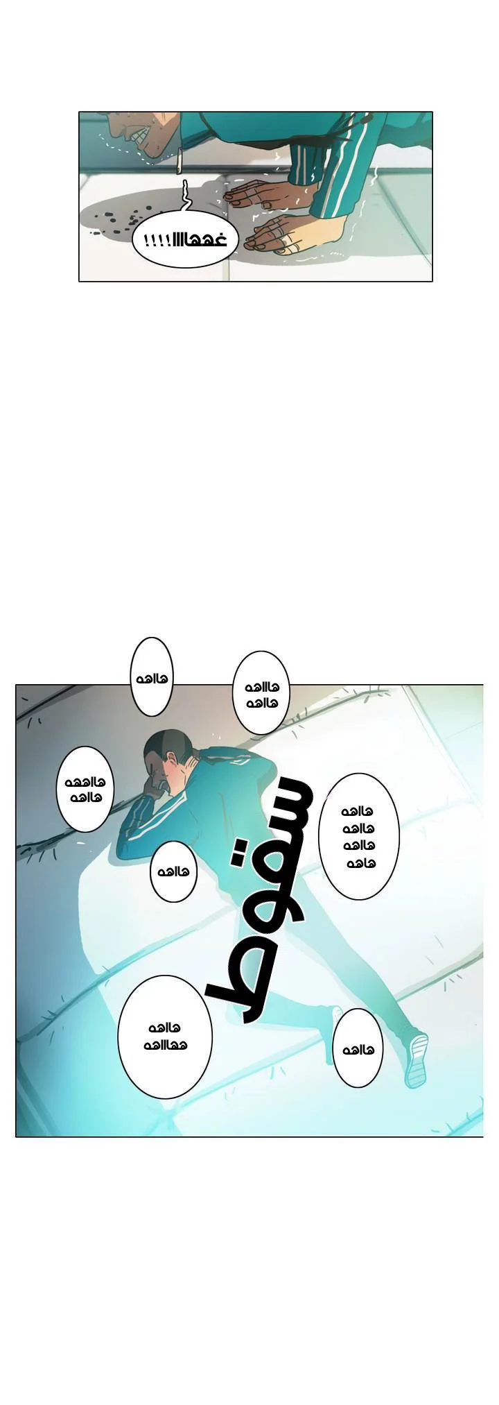 Read Save Me AR Manga Online
