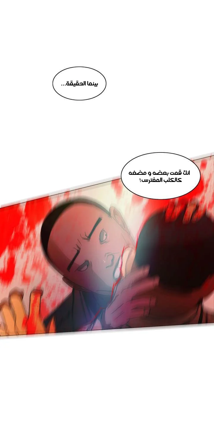 Read Save Me AR Manga Online