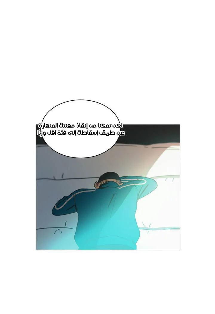 Read Save Me AR Manga Online