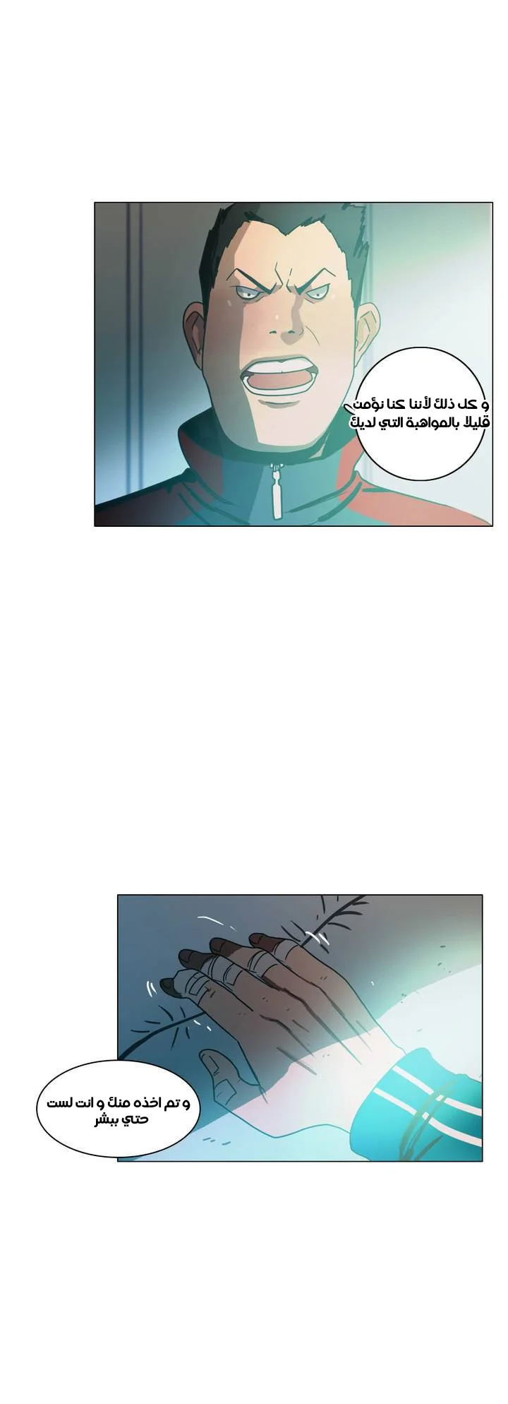 Read Save Me AR Manga Online