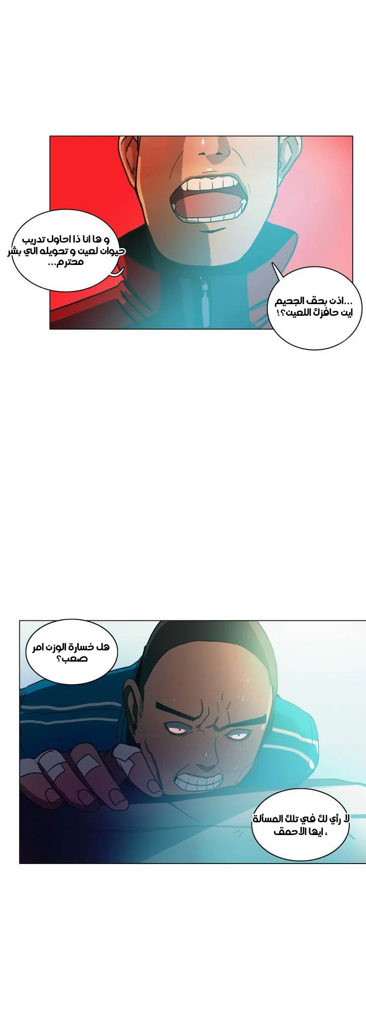 Read Save Me AR Manga Online