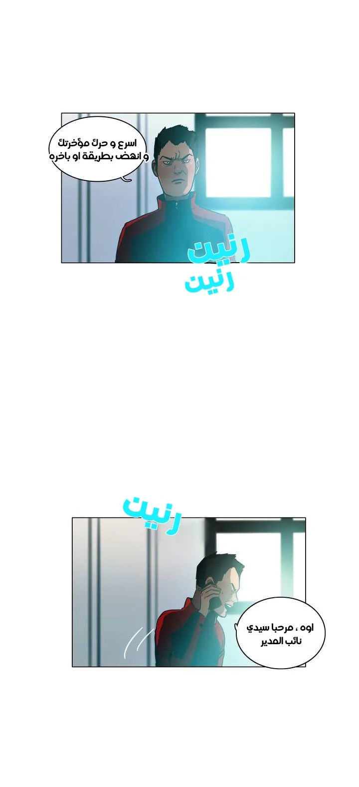 Read Save Me AR Manga Online