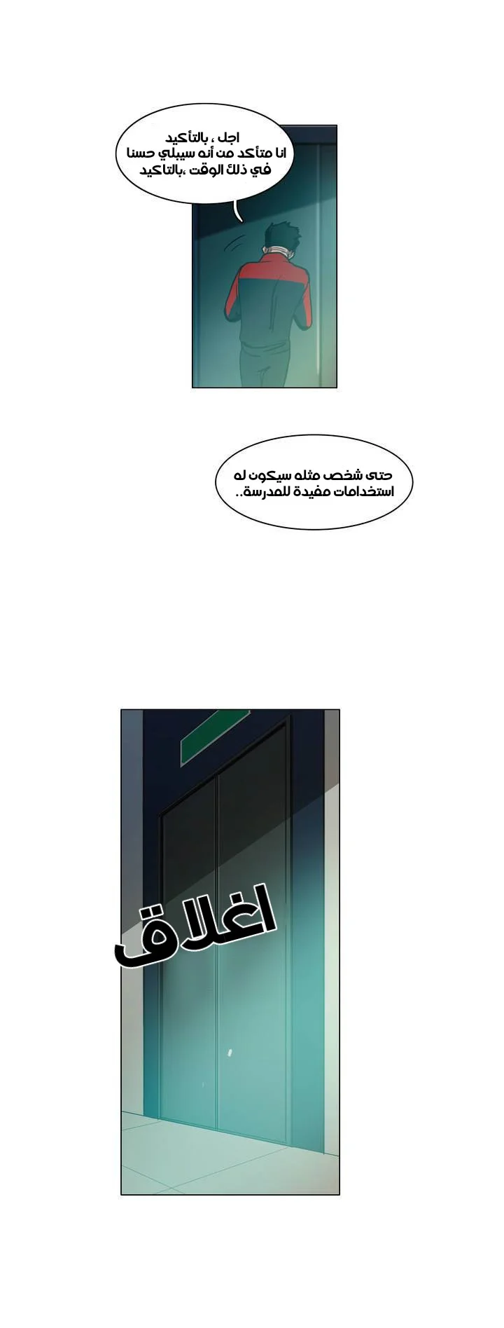 Read Save Me AR Manga Online