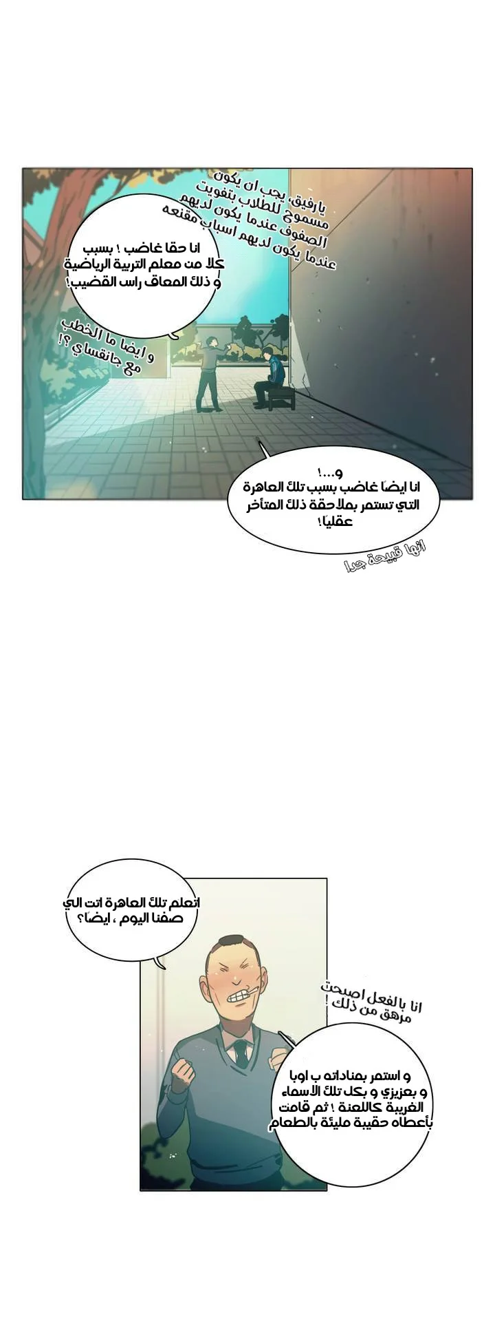 Read Save Me AR Manga Online