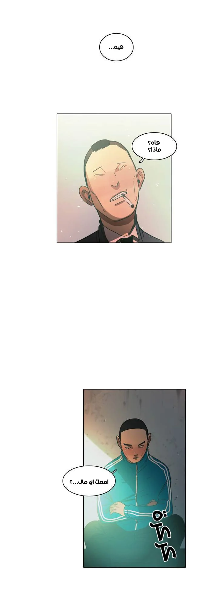 Read Save Me AR Manga Online