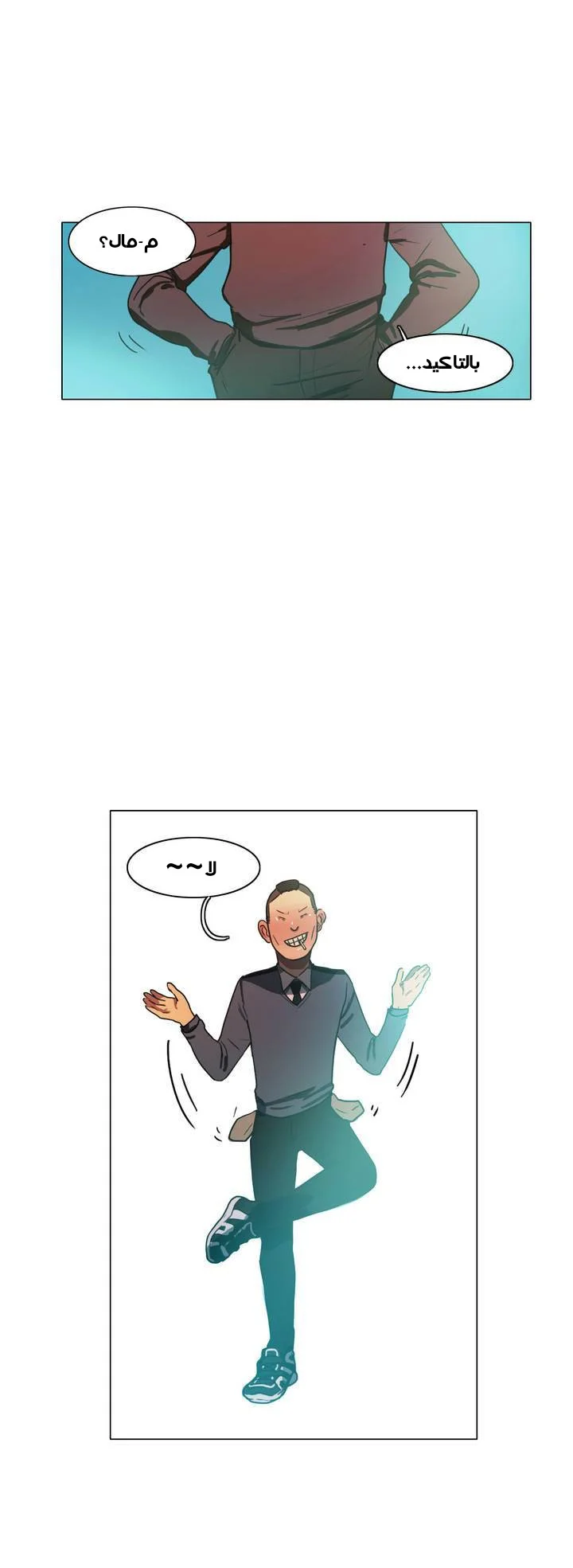 Read Save Me AR Manga Online