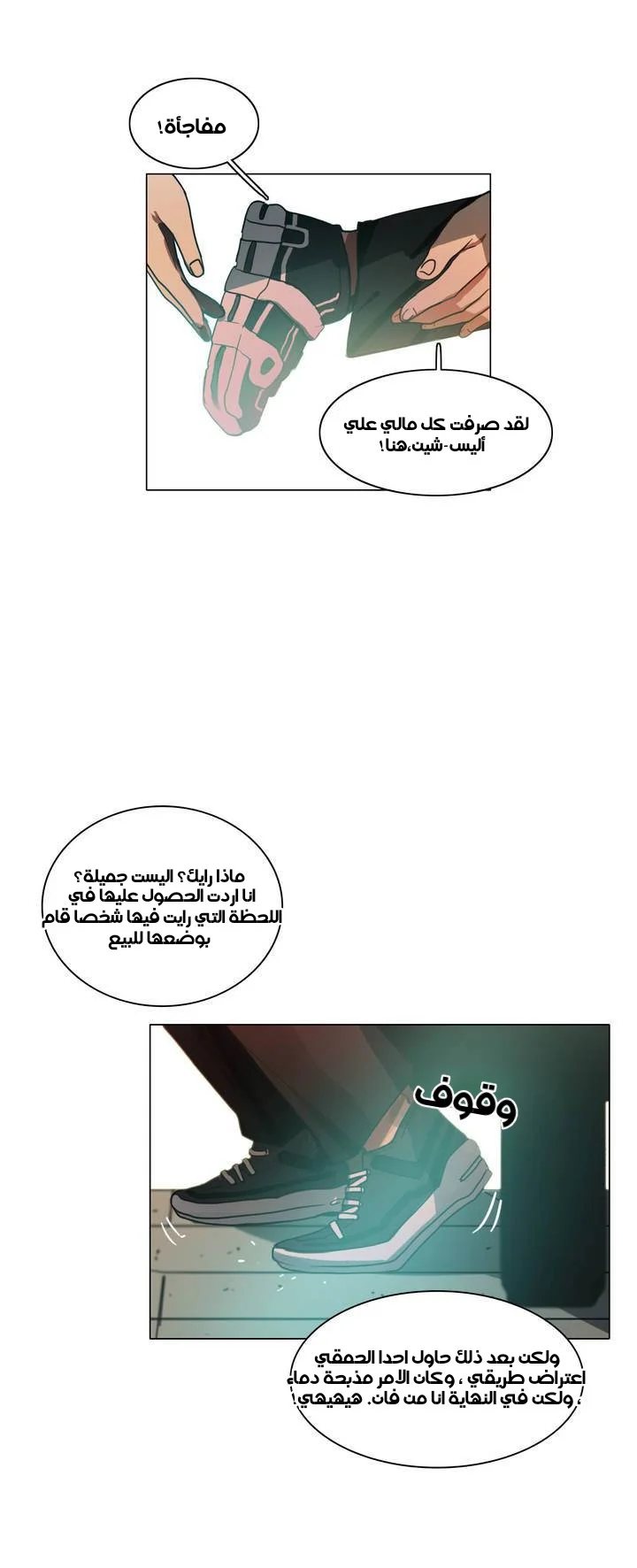 Read Save Me AR Manga Online