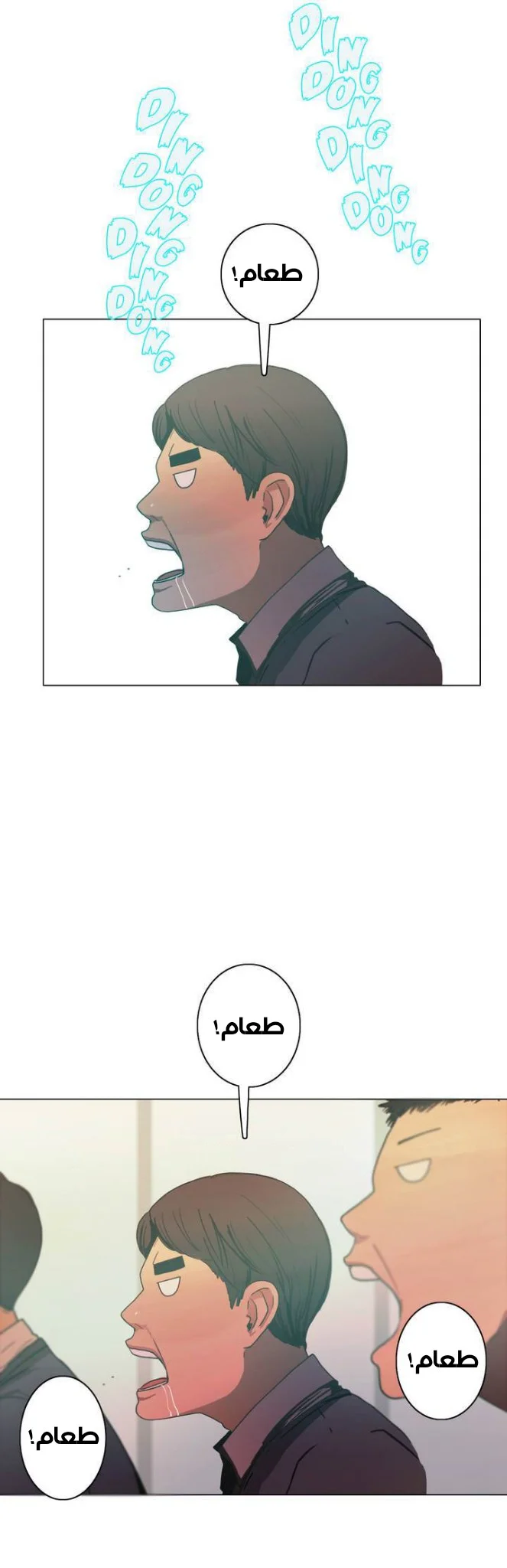 Read Save Me AR Manga Online