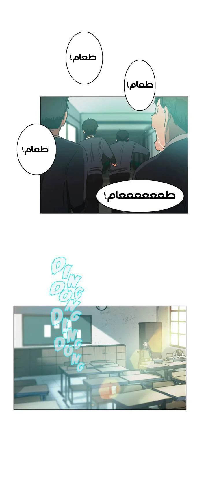 Read Save Me AR Manga Online