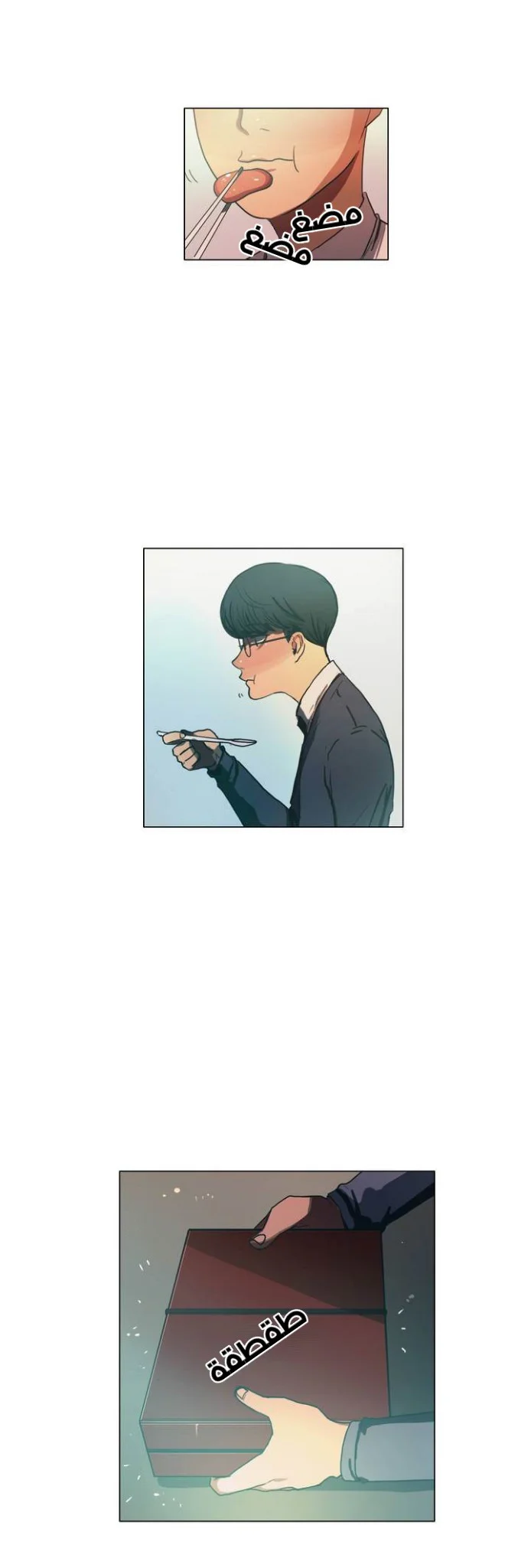 Read Save Me AR Manga Online