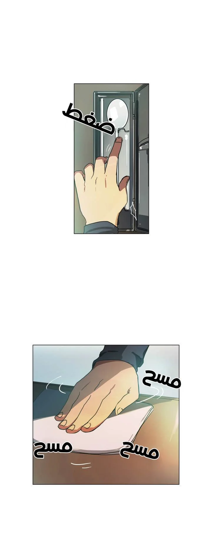 Read Save Me AR Manga Online