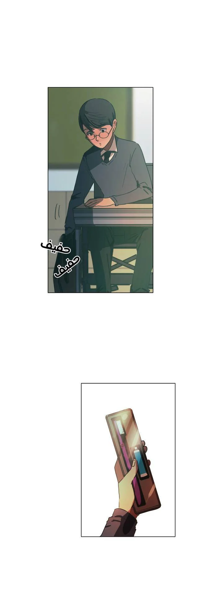 Read Save Me AR Manga Online