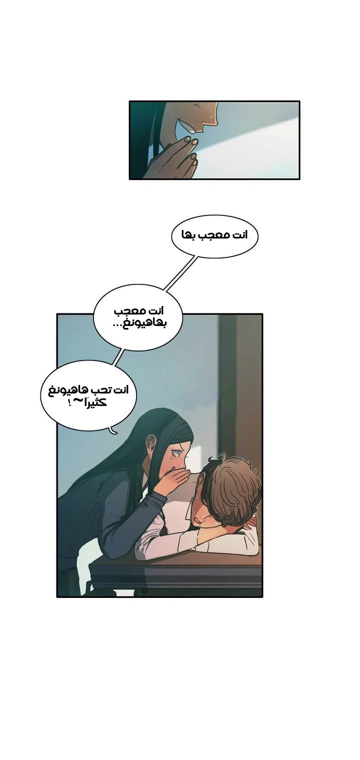 Read Save Me AR Manga Online