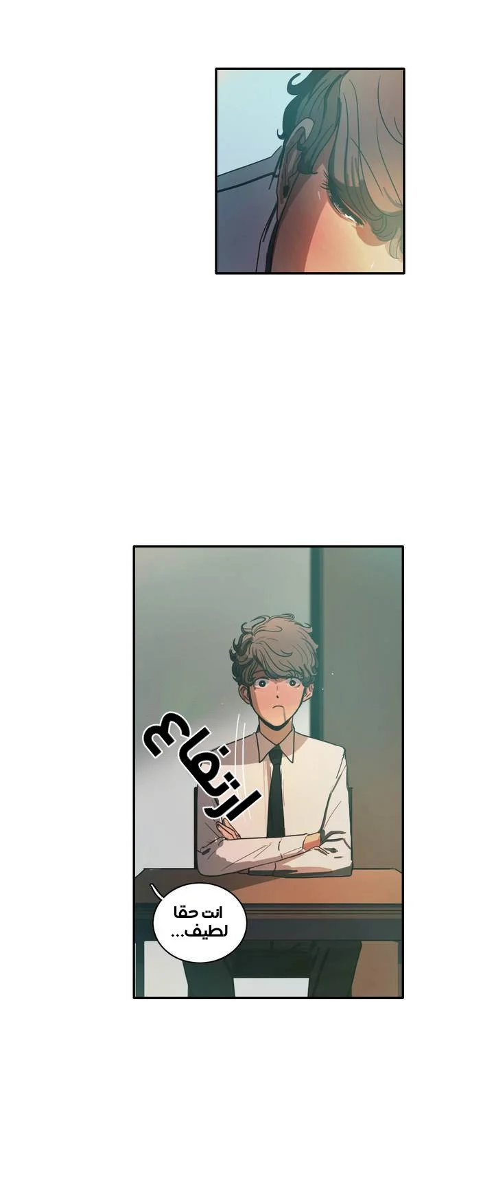 Read Save Me AR Manga Online
