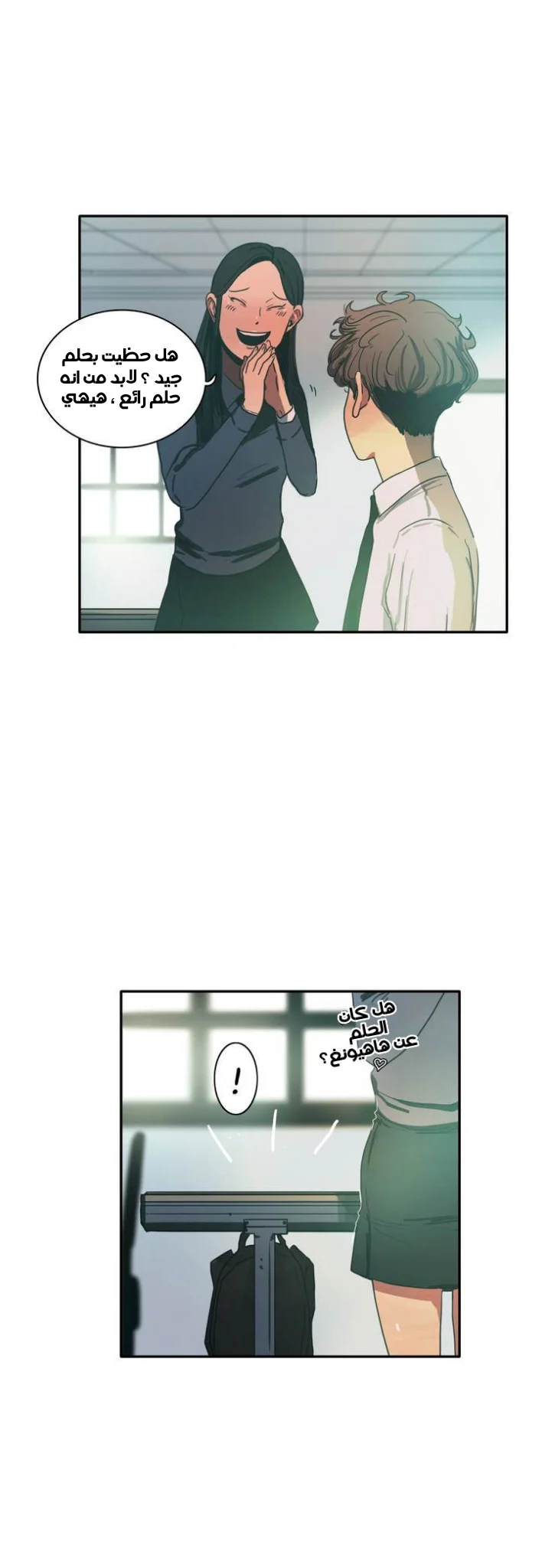 Read Save Me AR Manga Online