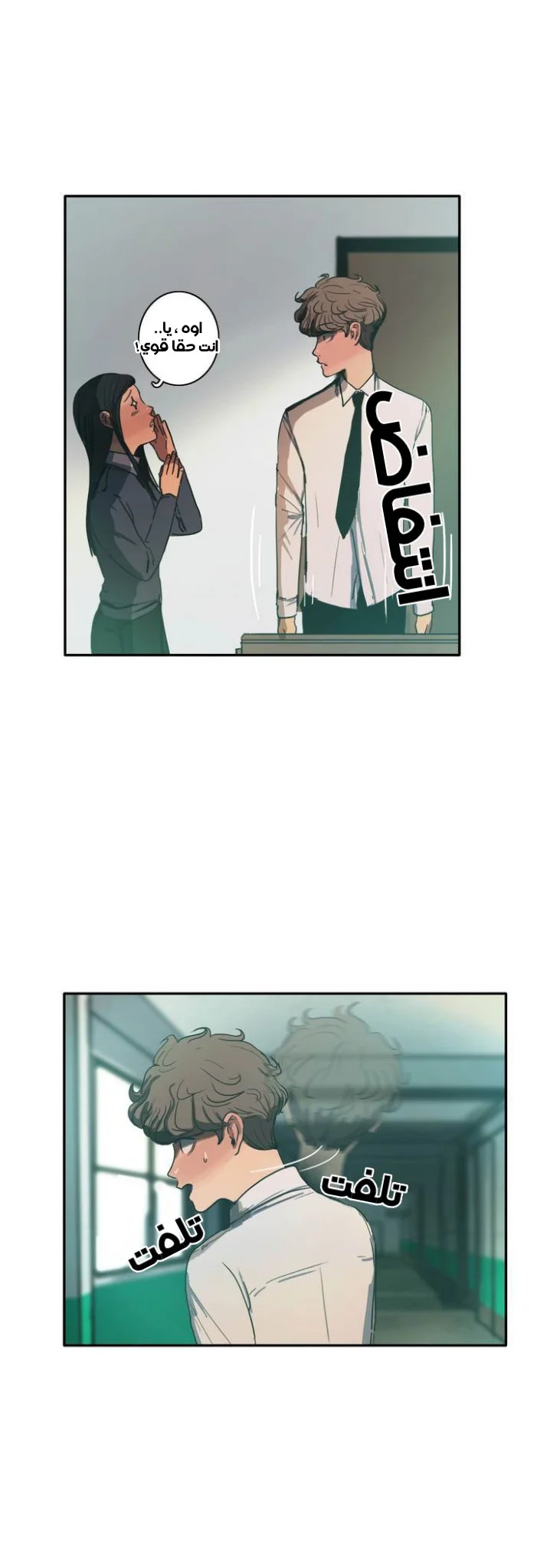 Read Save Me AR Manga Online