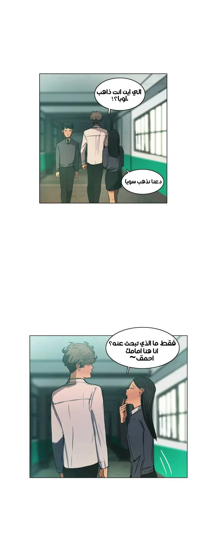 Read Save Me AR Manga Online