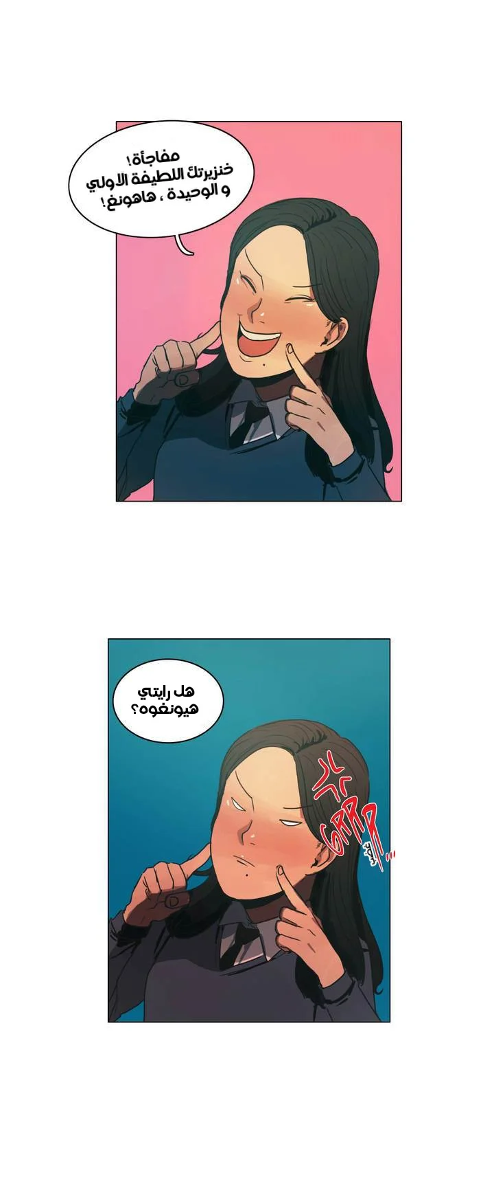 Read Save Me AR Manga Online