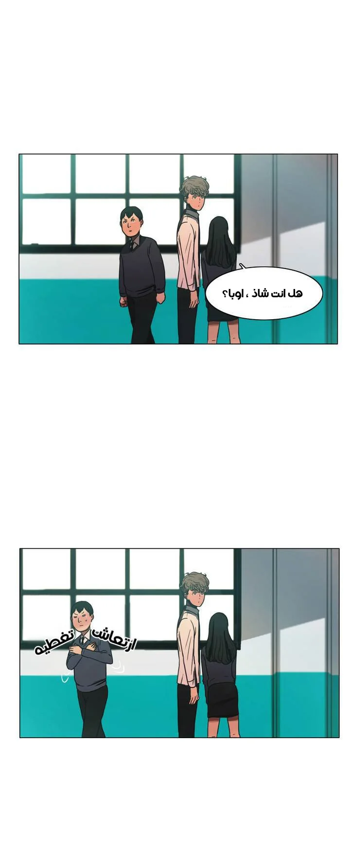 Read Save Me AR Manga Online