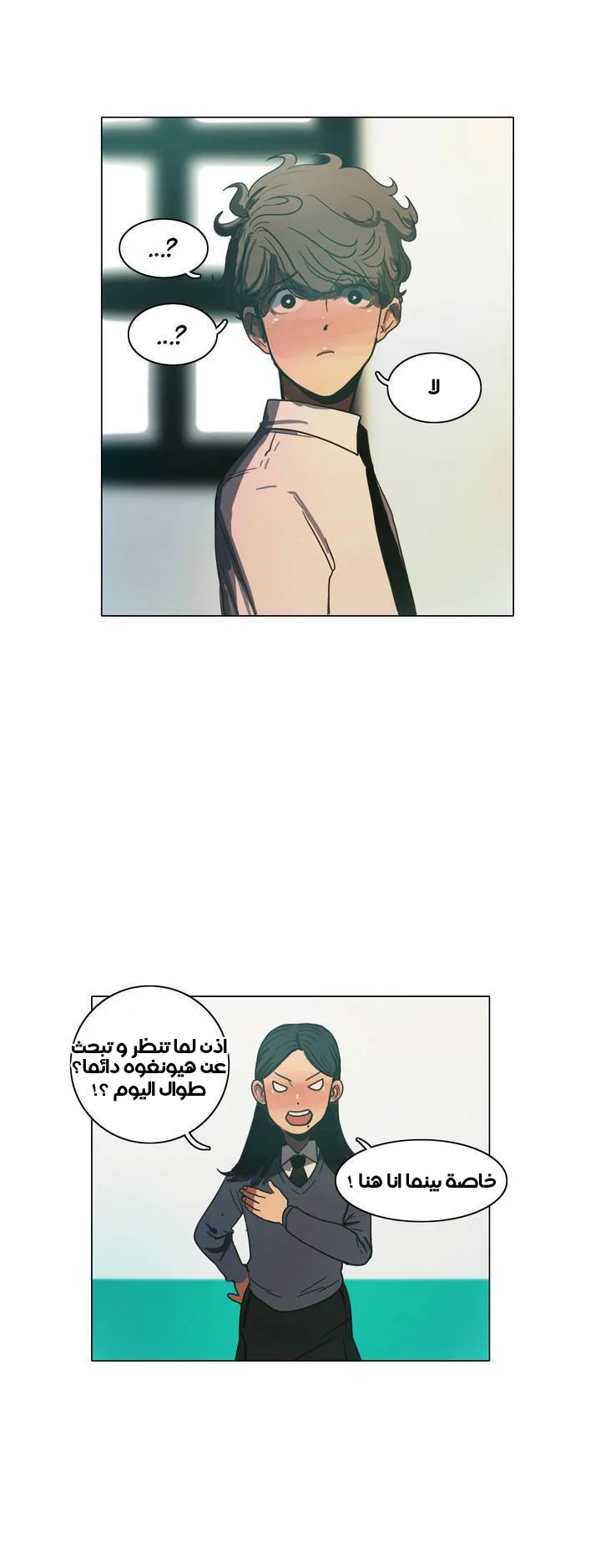 Read Save Me AR Manga Online