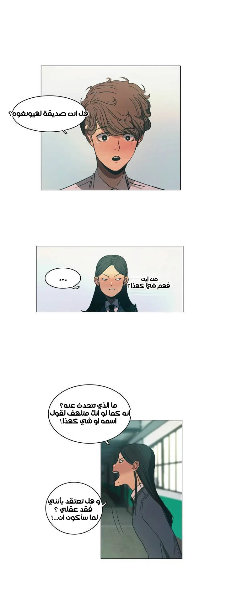 Read Save Me AR Manga Online
