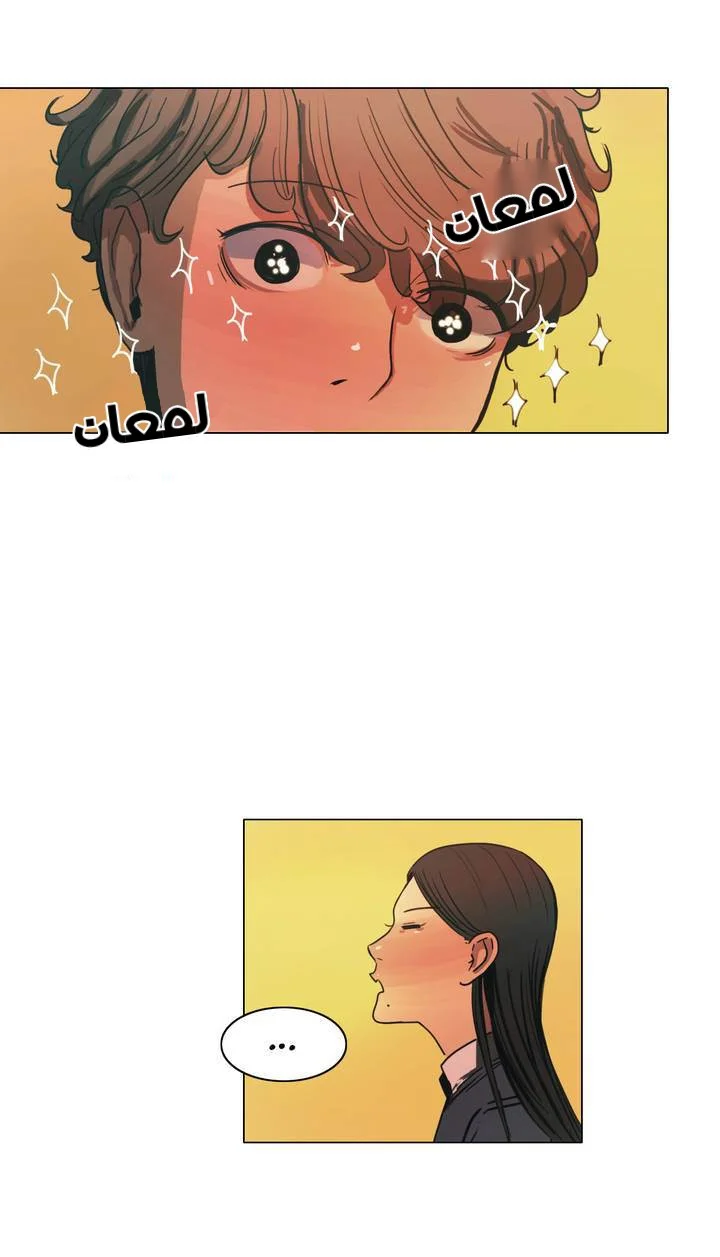 Read Save Me AR Manga Online