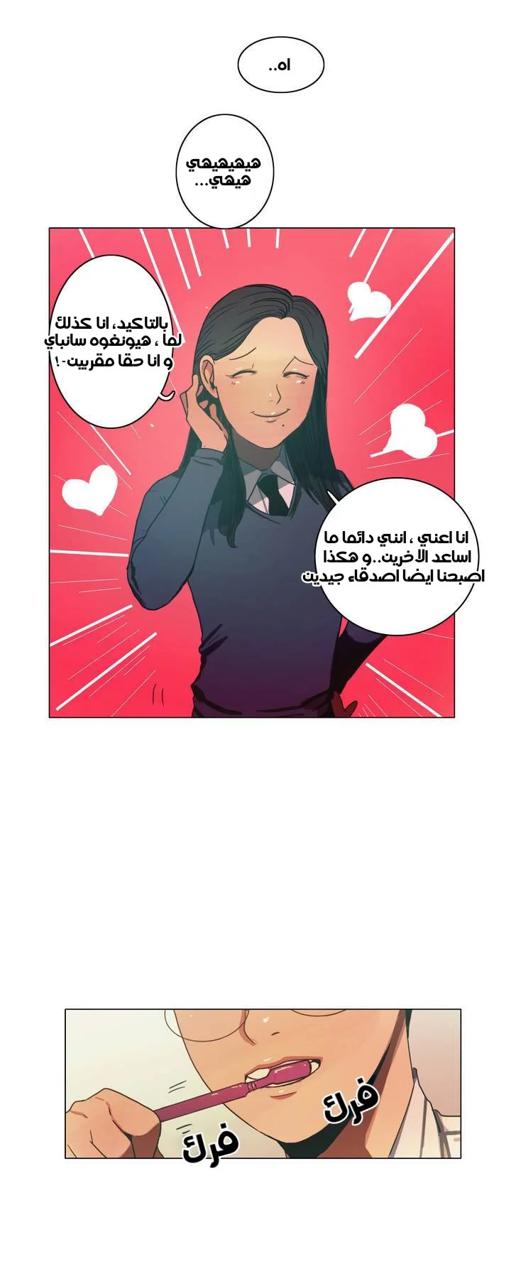 Read Save Me AR Manga Online