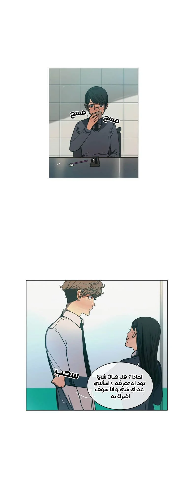 Read Save Me AR Manga Online