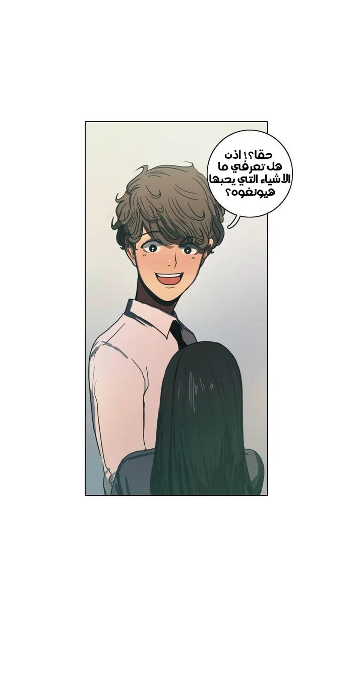 Read Save Me AR Manga Online