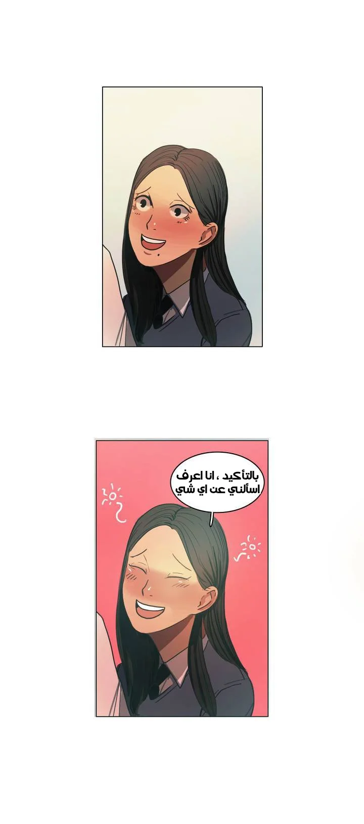 Read Save Me AR Manga Online