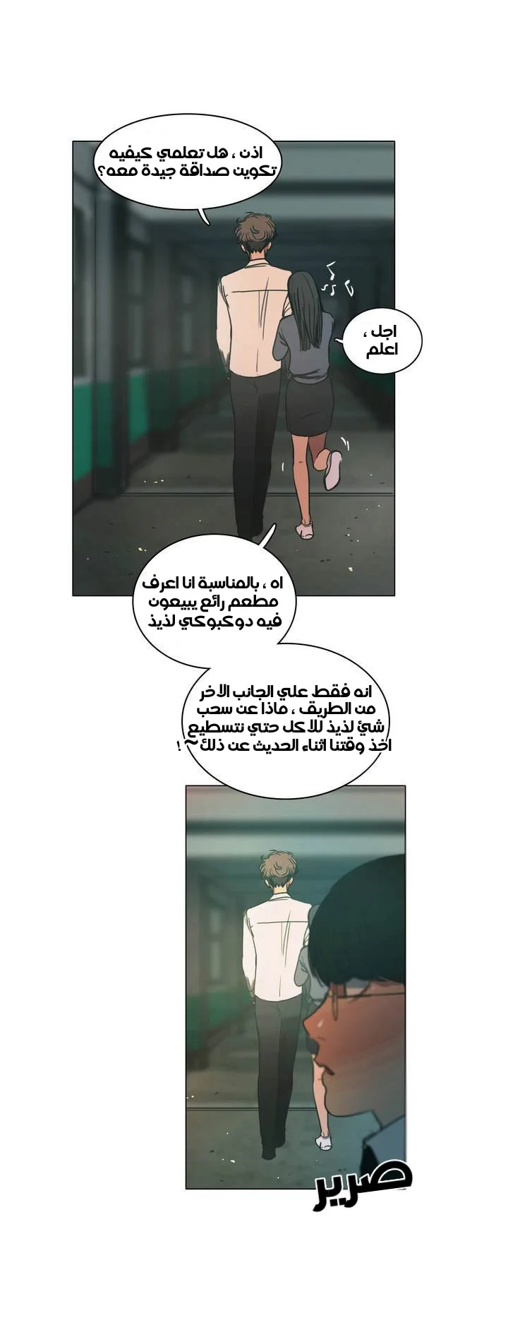 Read Save Me AR Manga Online
