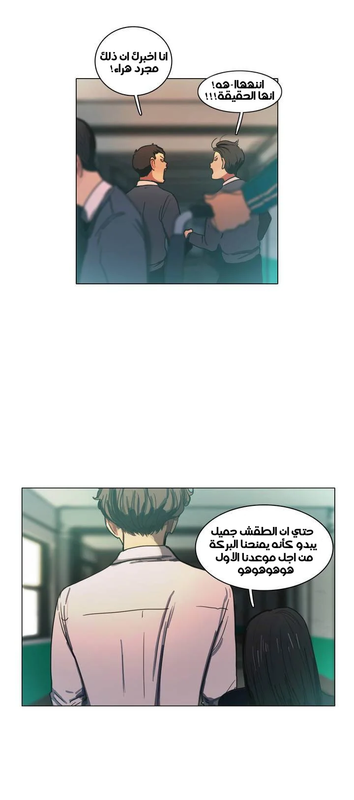 Read Save Me AR Manga Online