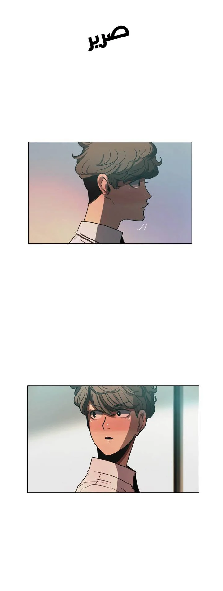 Read Save Me AR Manga Online