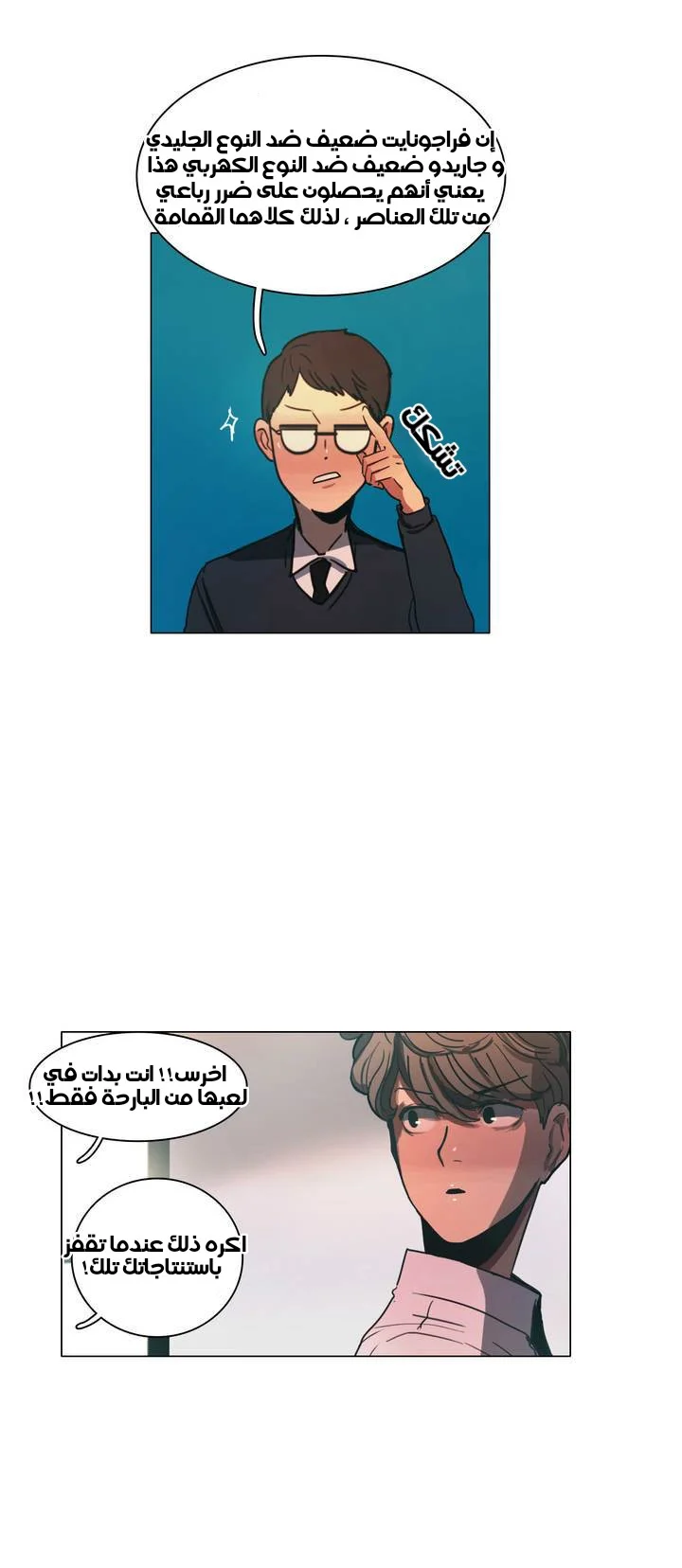 Read Save Me AR Manga Online