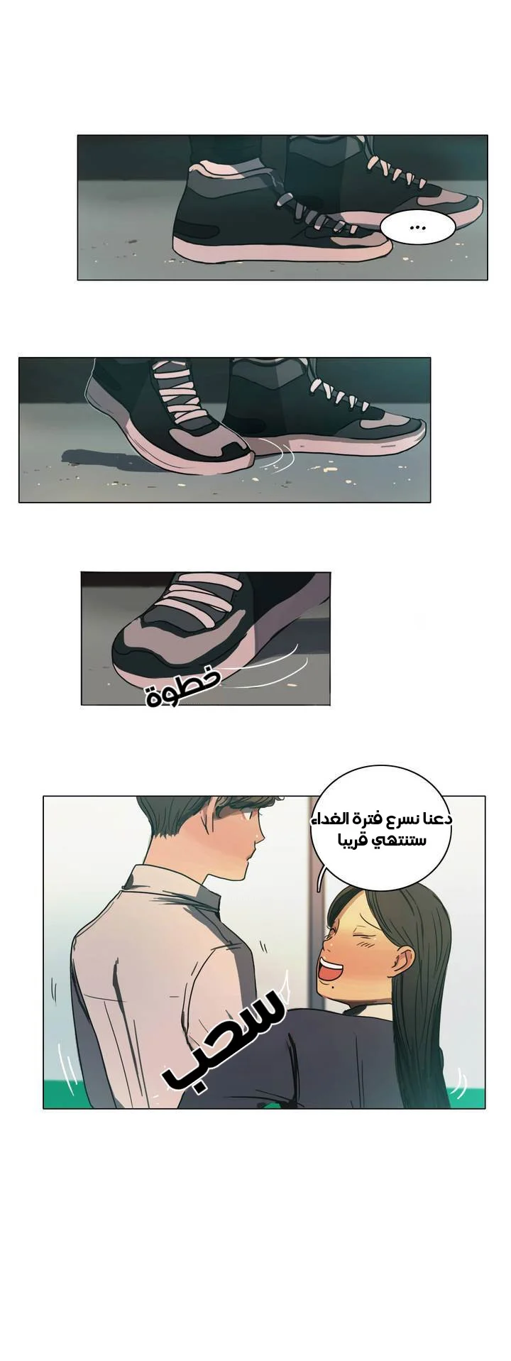 Read Save Me AR Manga Online