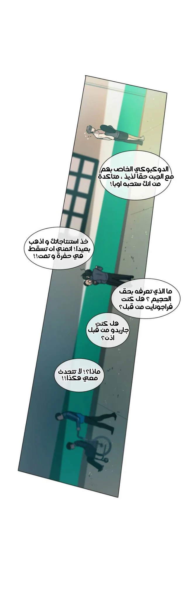 Read Save Me AR Manga Online