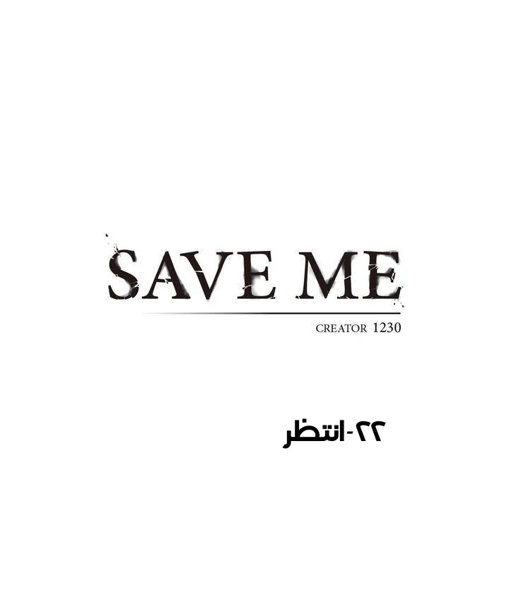 Read Save Me AR Manga Online