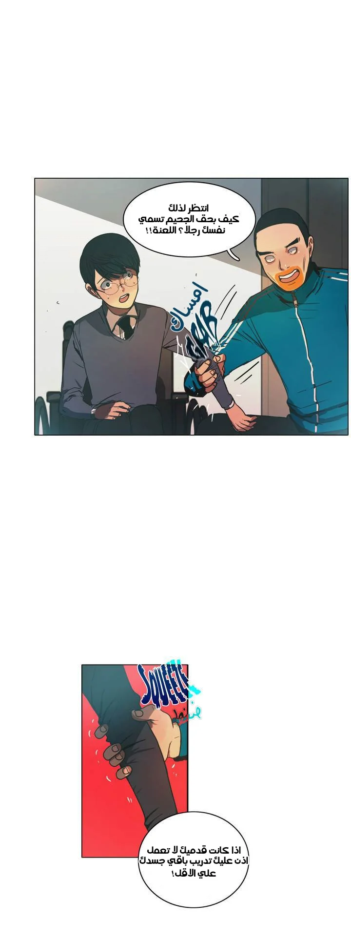 Read Save Me AR Manga Online