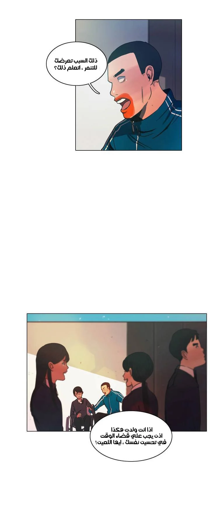 Read Save Me AR Manga Online