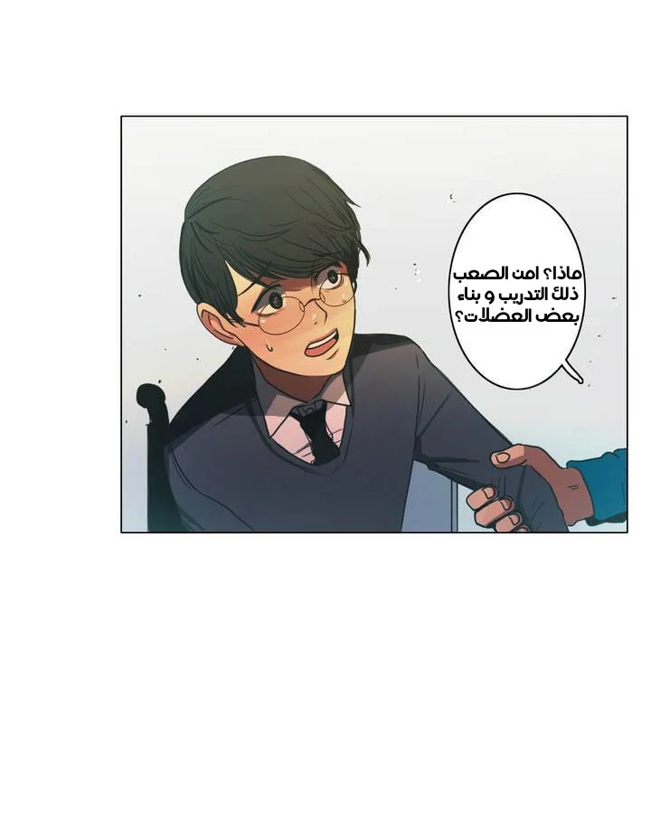 Read Save Me AR Manga Online