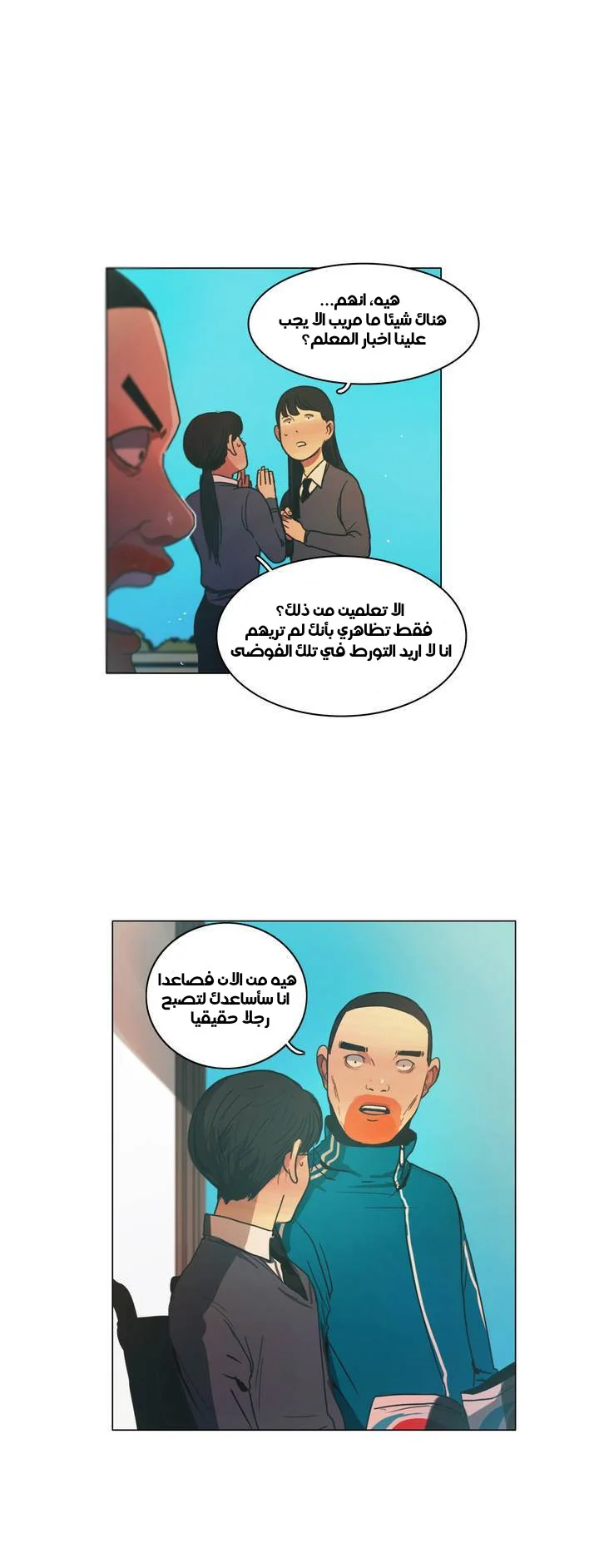 Read Save Me AR Manga Online