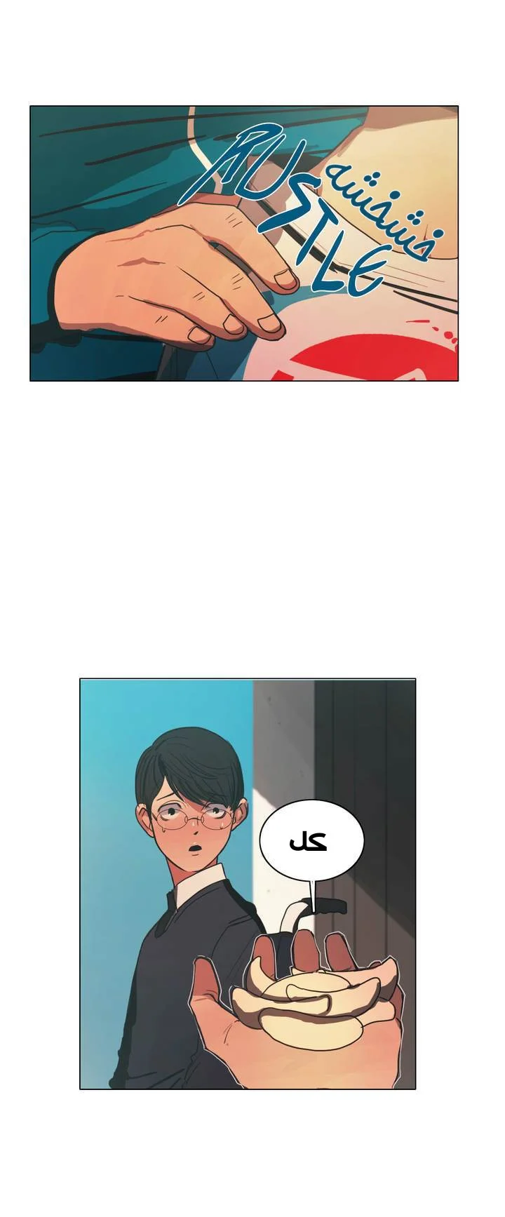 Read Save Me AR Manga Online