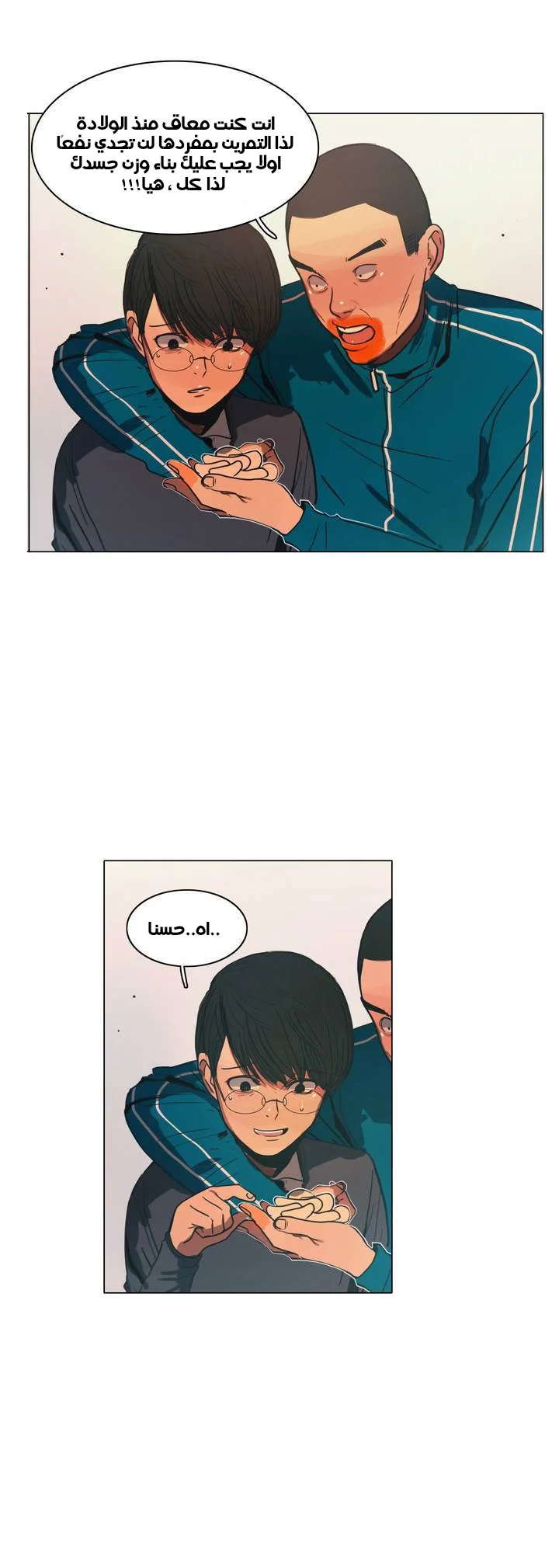Read Save Me AR Manga Online
